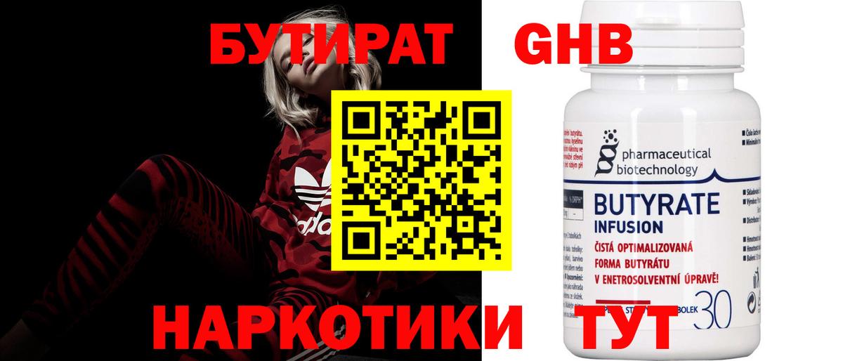 Бутират BDO  Вход с VPN  Бутират  Омск 