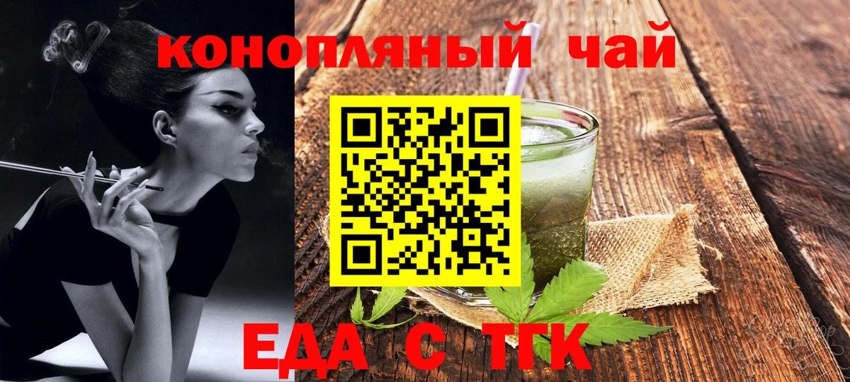 Cannafood марихуана  Вход с VPN  Омск 