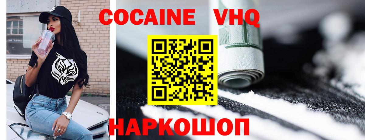 Кокаин  COCAIN Колумбийский  Омск  Вход с VPN  Кокаин 98% 
