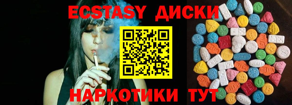 ЭКСТАЗИ 99% Омск