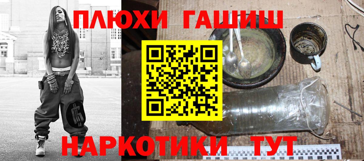 ГАШ  ГАШ Ice-O-Lator  Вход с VPN  ГАШИШ Premium  Омск 