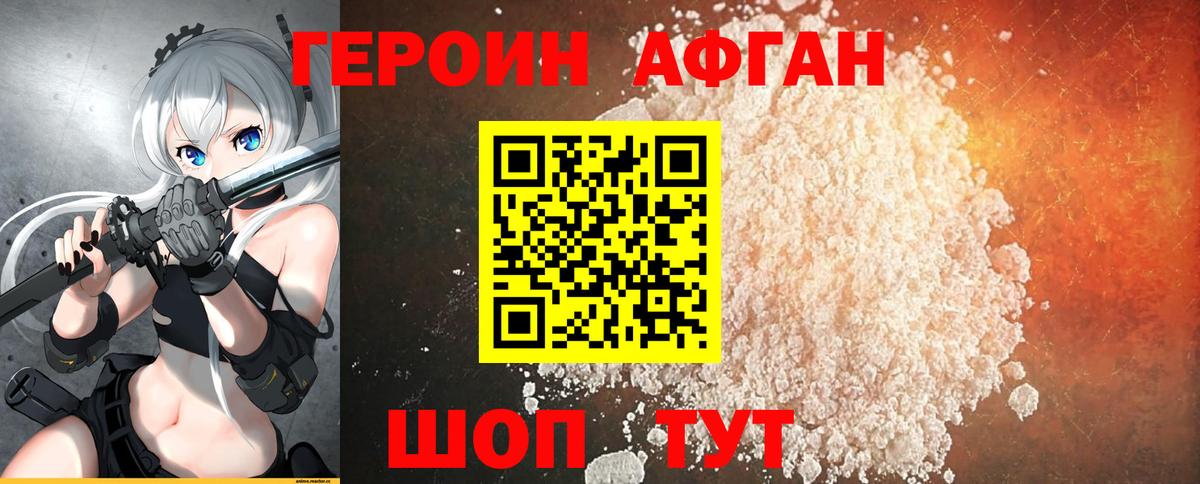 Героин  Вход с VPN  Омск  ГЕРОИН белый 