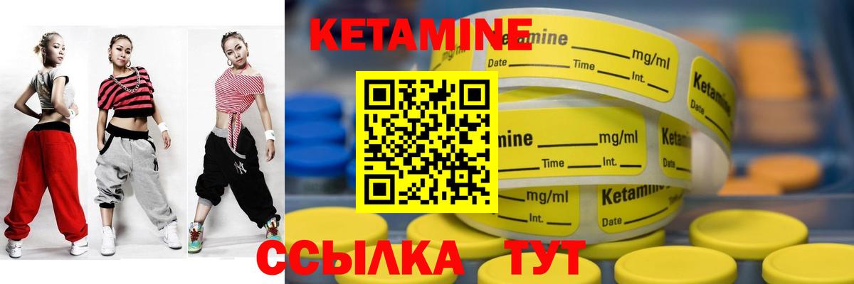 Кетамин VHQ  Вход с VPN  Омск 