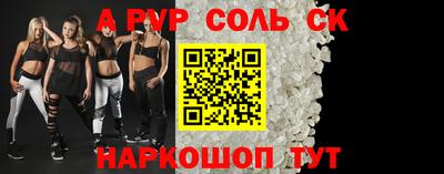 ALPHA-PVP Моздок