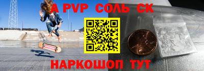 ALPHA-PVP Моздок
