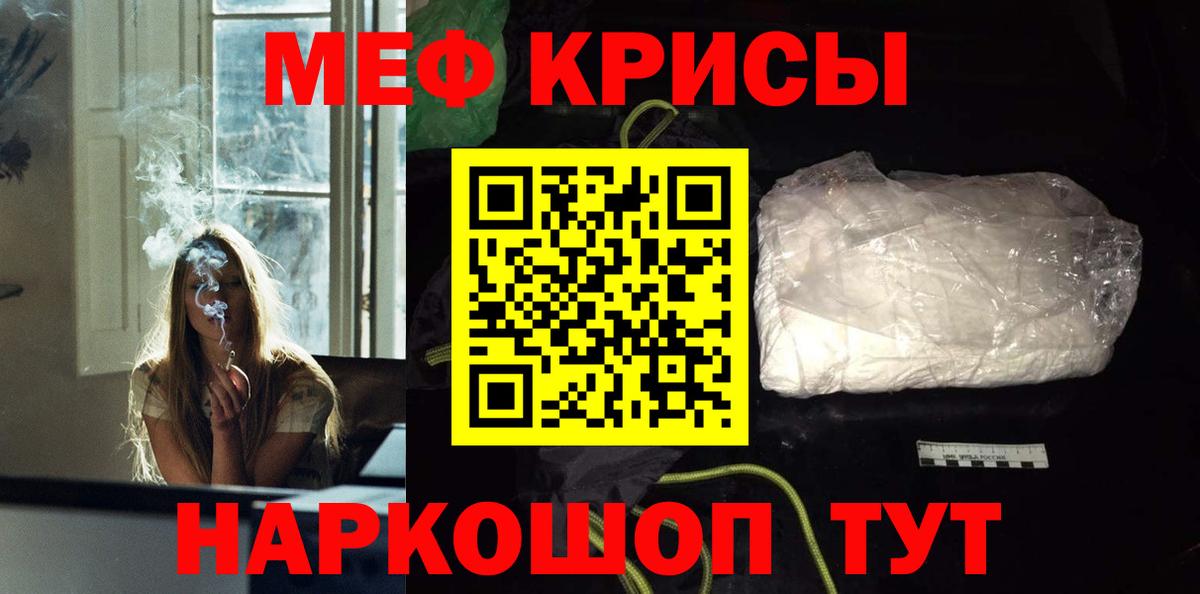 МЯУ-МЯУ  kraken зеркало  Вход с VPN  Омск  МЯУ-МЯУ 4 MMC  Меф мяу мяу  Меф 
