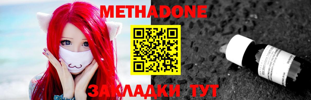 МЕТАДОН кристалл  Вход с VPN  это какой сайт  Омск 