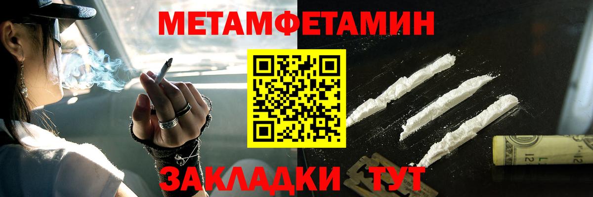 Омск  Метамфетамин витя  Вход с VPN 