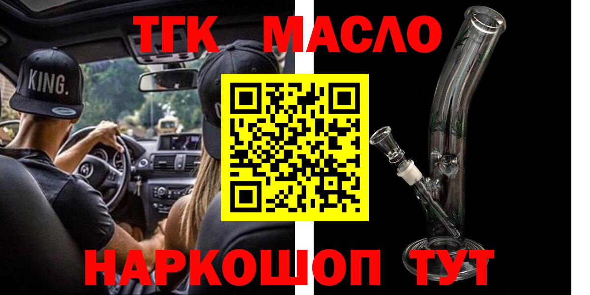 Омск  Дистиллят ТГК Wax  Вход с VPN 