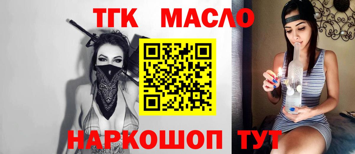 ТГК концентрат Омск