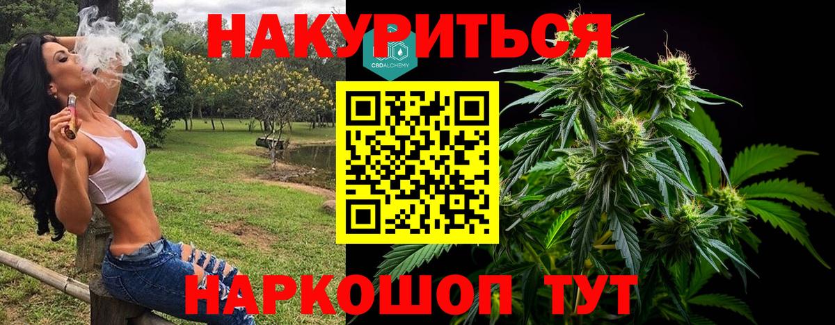 МАРИХУАНА LSD WEED Омск